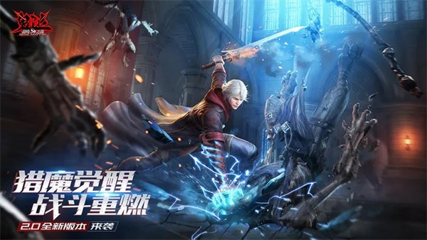 鬼泣巅峰之战2.0版  v2.0.0.413000