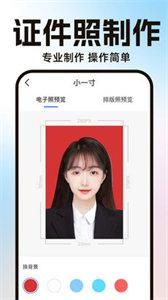 AI一键抠图宝  v1.0.3