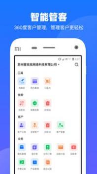 客找找 v3.0.5
