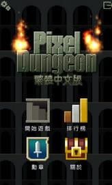 技巧地牢安卓官方版游戏下载  v5.3.3