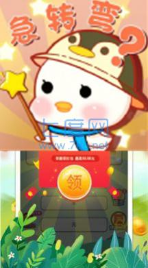 答题急转弯游戏