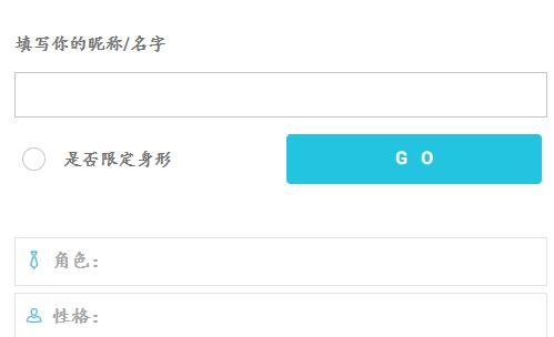 人设生成器男生版