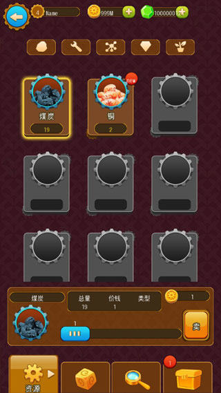 矿石大亨养成记游戏 v1.0.1