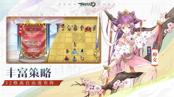 聊斋随录御灵志怪手游官网安卓版  v3.1.3