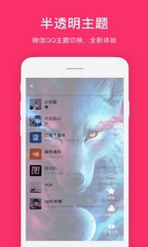 全局透明 v3.0.5