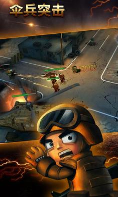 伞兵突袭 2020-01-03 15:32