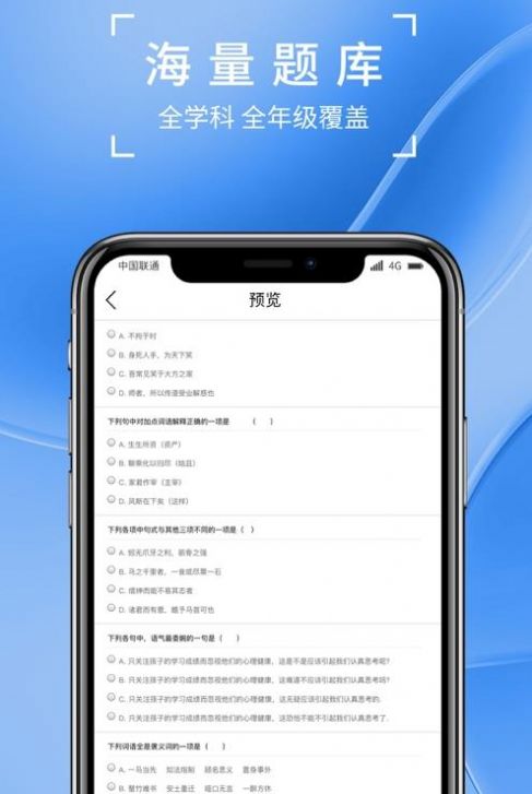巧学宝app官方版图片1
