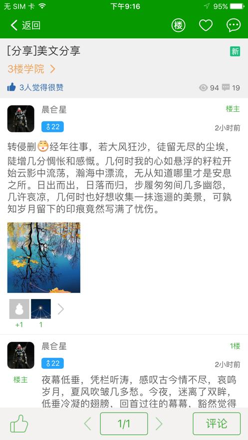 葫芦侠app下载安装破解版游戏 截图1