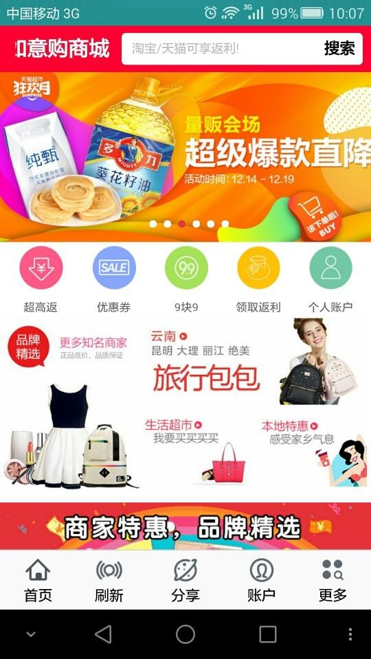 如意购商城 版本:v1.0.4