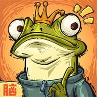 无敌脑洞王者官方版