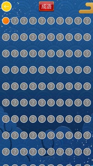 中华成语大会 2019-07-17 11:55