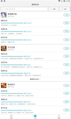 玄凤手游盒子截图2