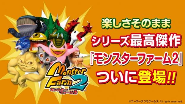 怪兽农场2 v3.1.5