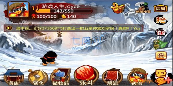 q宠大乐斗手机版