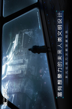 第二银河 v1.4.0