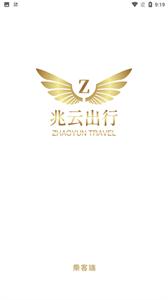 兆云出行  v1.0.0