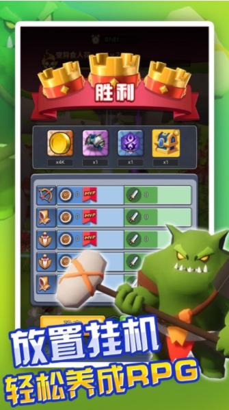 放置英雄 v1.0.1