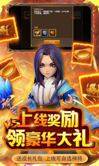 英雄爱三国赚钱版