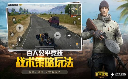 唯梦和平精英游戏助手APP官方版 