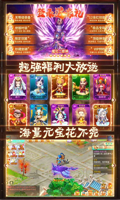 封神孙悟空手游官方最新版  v5.3.2