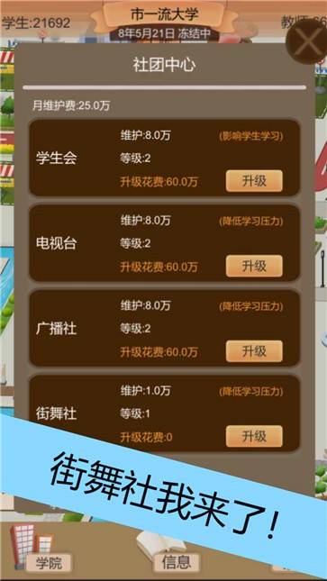 以校之名2测试版  v1.3.7