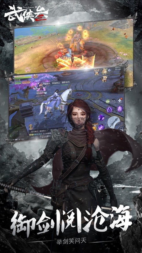 武侠叁手游  V 1.0