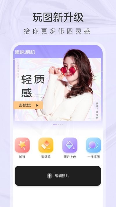 咕米图片编辑  v1.0