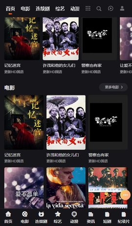 189影视软件最新版  v5.5.2