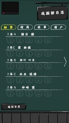 僵尸女友感染学园截图0