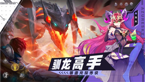 蓝空幻想官方版  v1.2.1