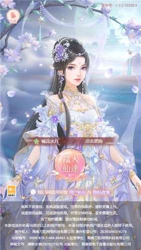 繁花似锦 v1.0