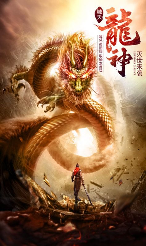 大魔法师传奇手游官方版  v3.1.1