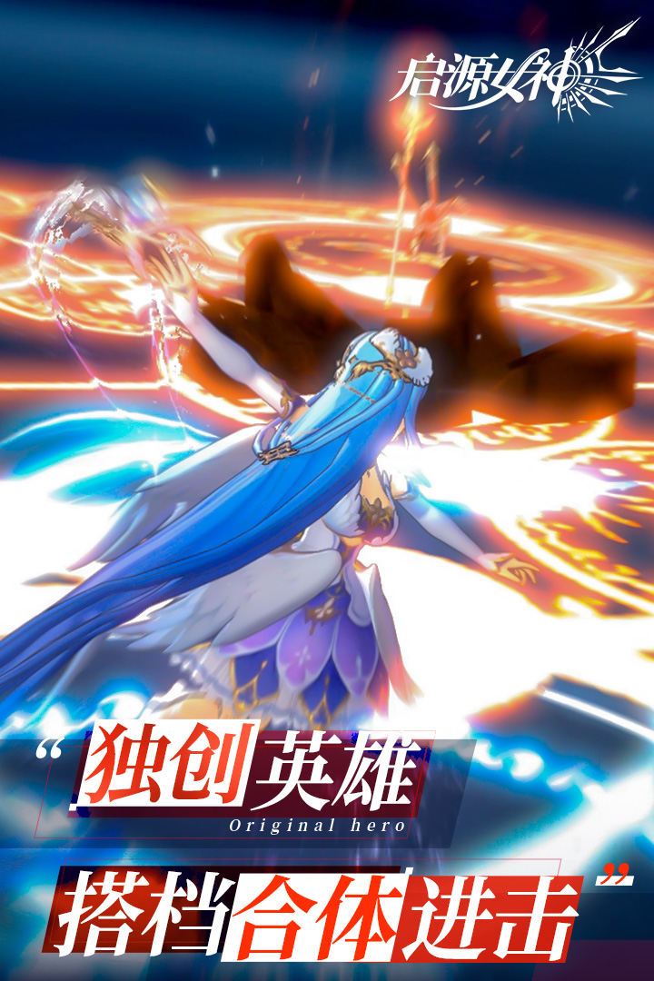 启源女神变态版 v2.24.0