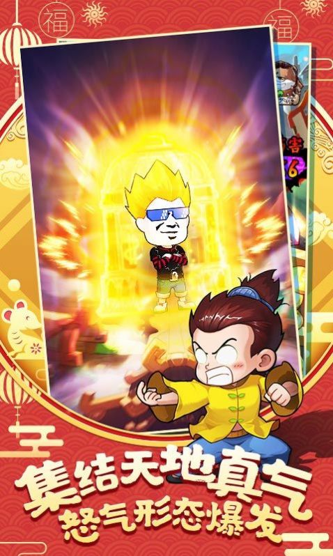 搞怪联盟小队安卓最新版无限资源  v4.0.3