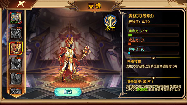 火柴人军团战争官方正版 v1.0.0