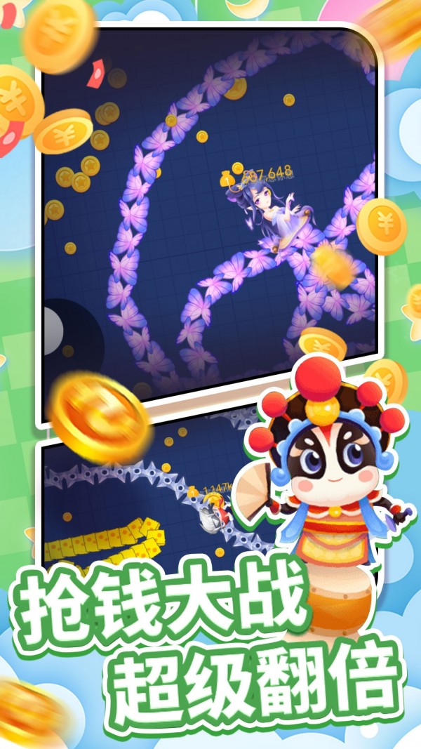贪食蛇大做战 v1.0.3