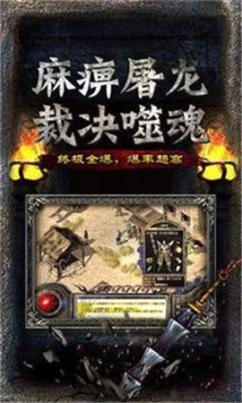 裁决传世188手游 2024-06-25 15:08