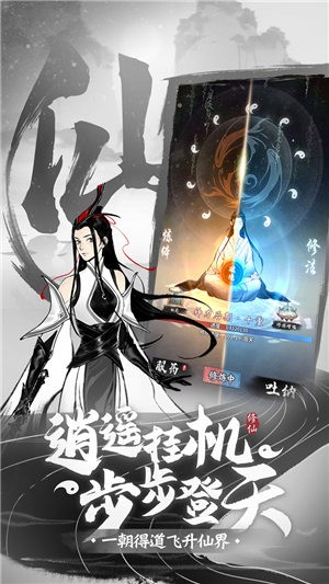 一念逍遥公测版  v1.0.21012201