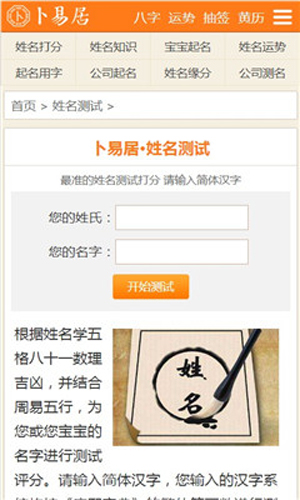 卜易居.jpg 卜易居.jpg