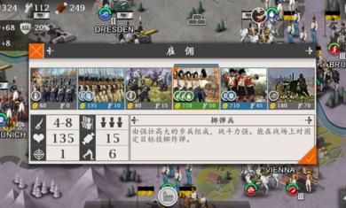 欧陆战争4破解版 v1.4.28