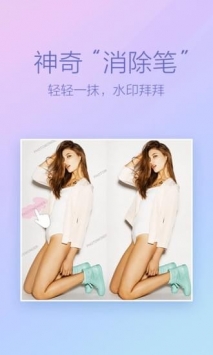 百度魔图 v3.0.5