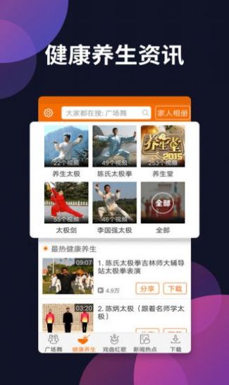 广场舞多多 v3.8.5.0