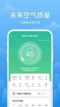 简单天气最新版 v3.0.5