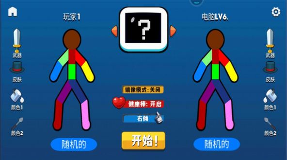 火柴人激斗战争游戏官方安卓版  v4.1.3