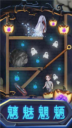 一起来抓鬼恐怖冒险家 v1.0.0