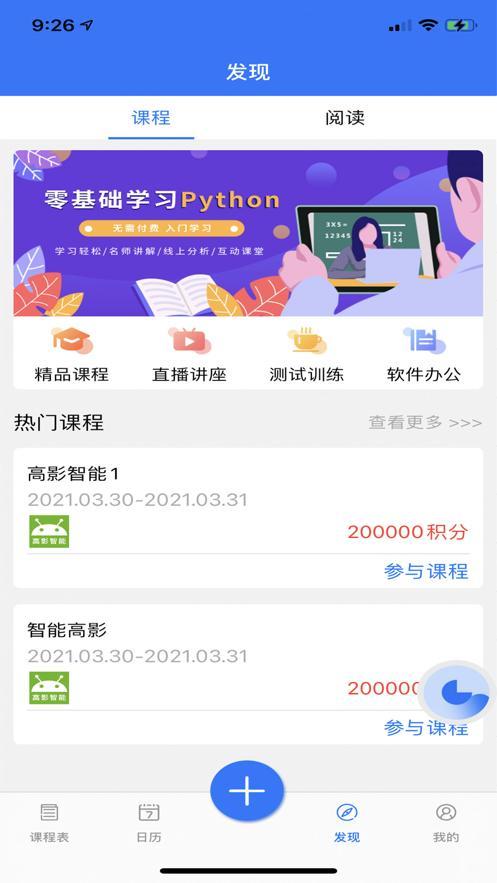 爱学研App安卓官方版  v4.2.4