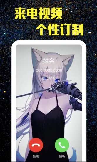  酷来电闪光 v1.0.4