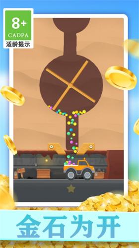 小小挖矿工 v1.0.1