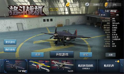 格斗战机 v3.1.5