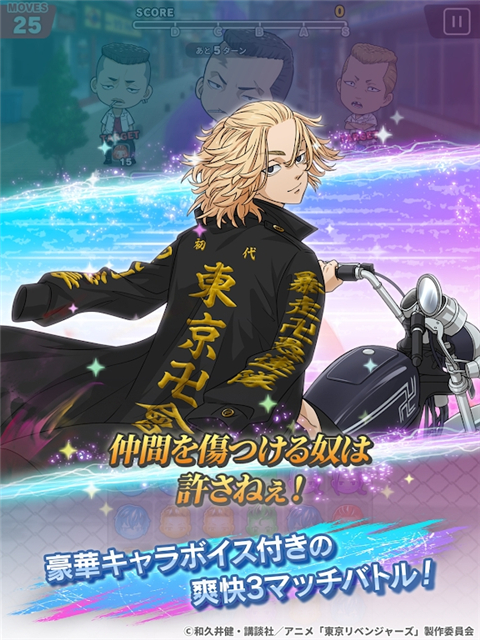 东京复仇者拼图复仇游戏最新版 v1.3.10